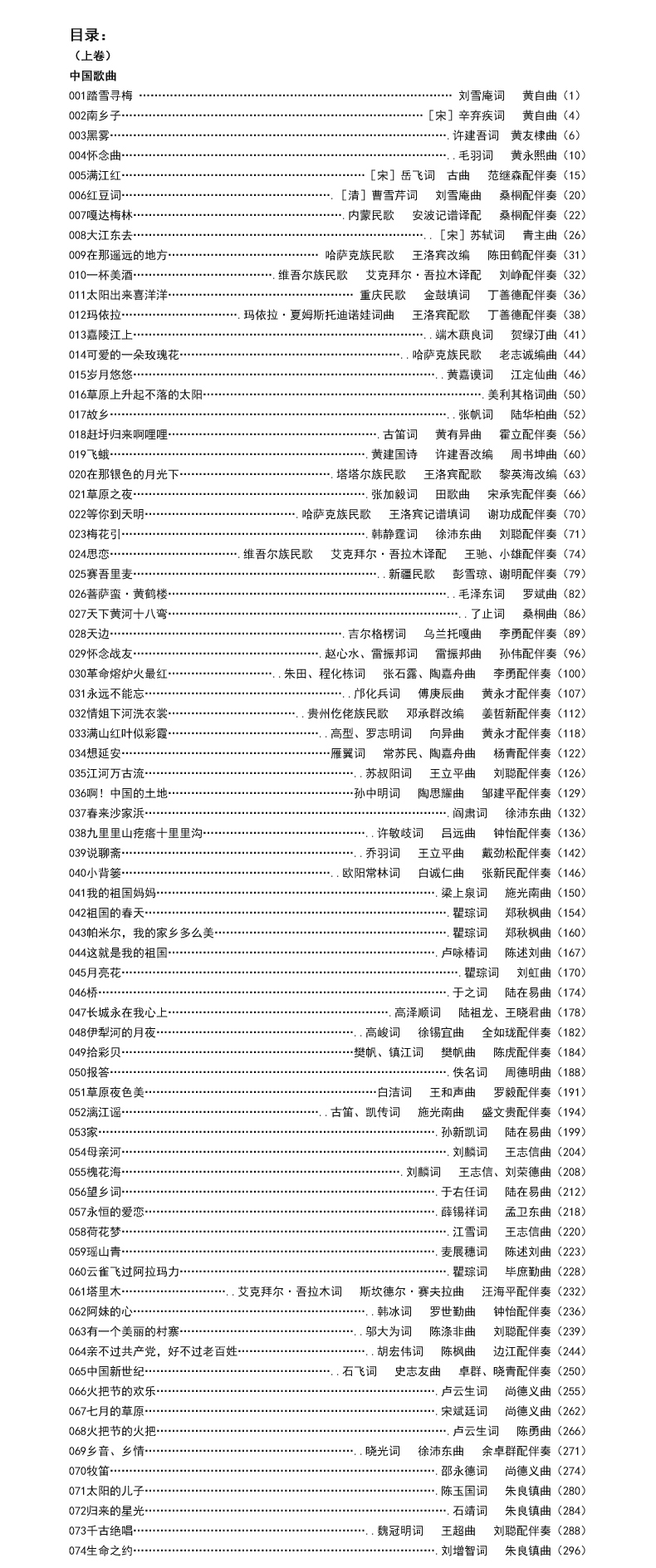 广东2019音乐术科考试规定曲目声乐卷 广东2019音乐术科考试规定曲目声乐卷
