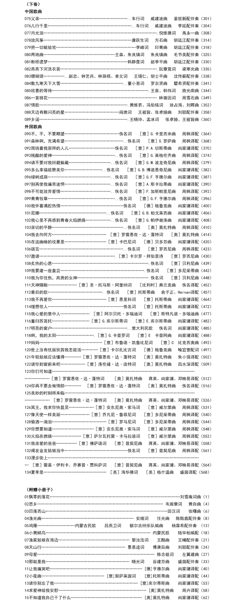 广东2019音乐术科考试规定曲目声乐卷 广东2019音乐术科考试规定曲目声乐卷